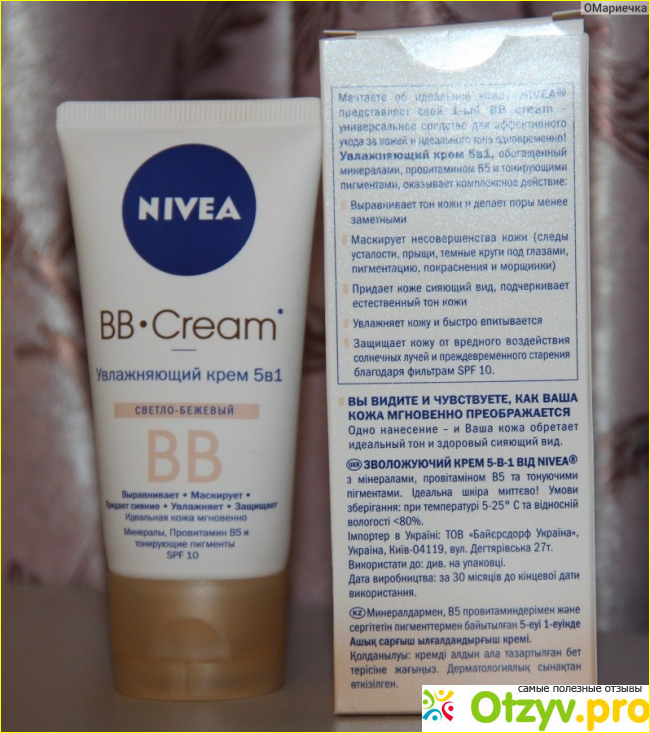 BB крем Nivea 5 в 1 Идеальная кожа увлажняющий.