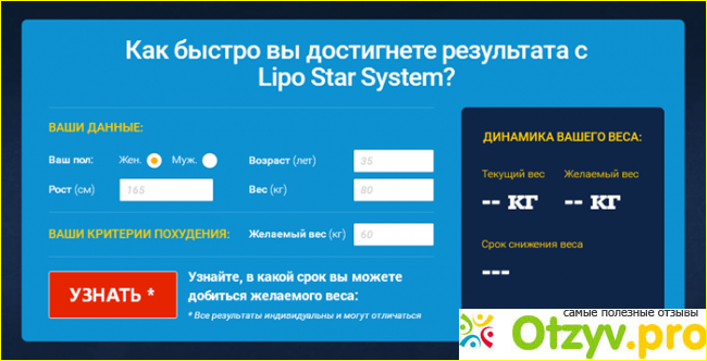 Инструкция по применению Lipo star system.