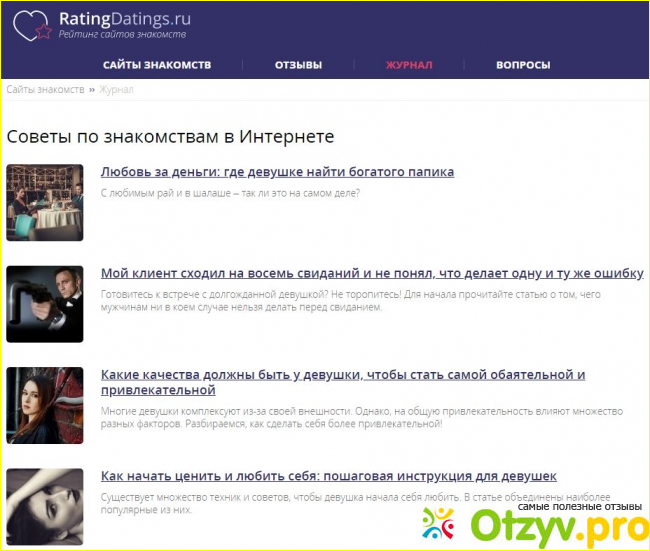 Ratingdatings.ru фото1