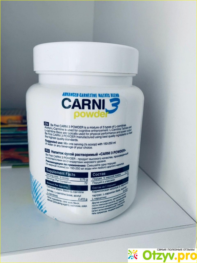 Be First Carni-3 Powder 200 гр фото1