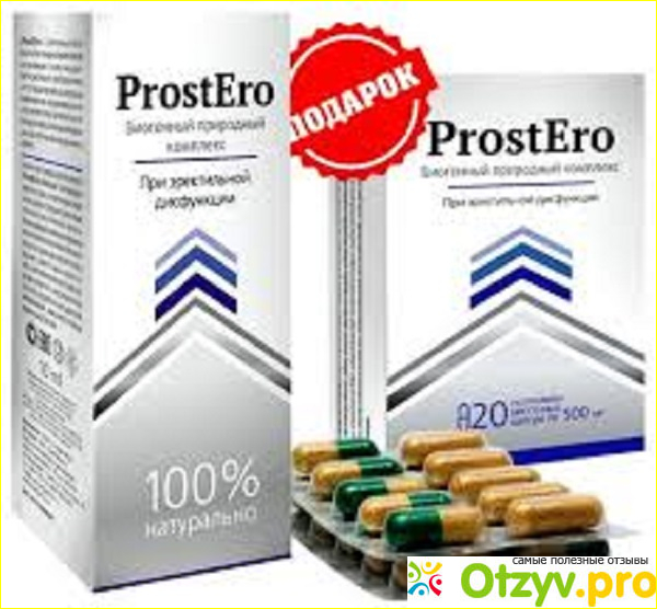 Как принимать Prostero от простатита?