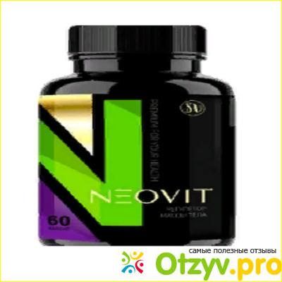 Отзыв о NEOVIT - Таблетки для похудения