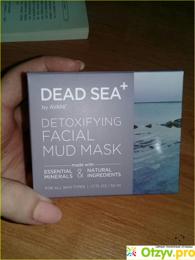 Глубокоочищающая грязевая маска-детокс для лица с минералами Мертвого моря. Идеальная кожа