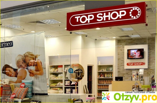 Продукция интернет-магазина «Top Shop».