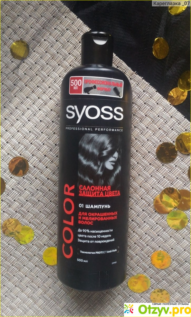 Шампунь для окрашенных волос Syoss.
