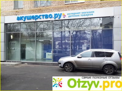 Интернет-магазин детских товаров Toy.ru. 