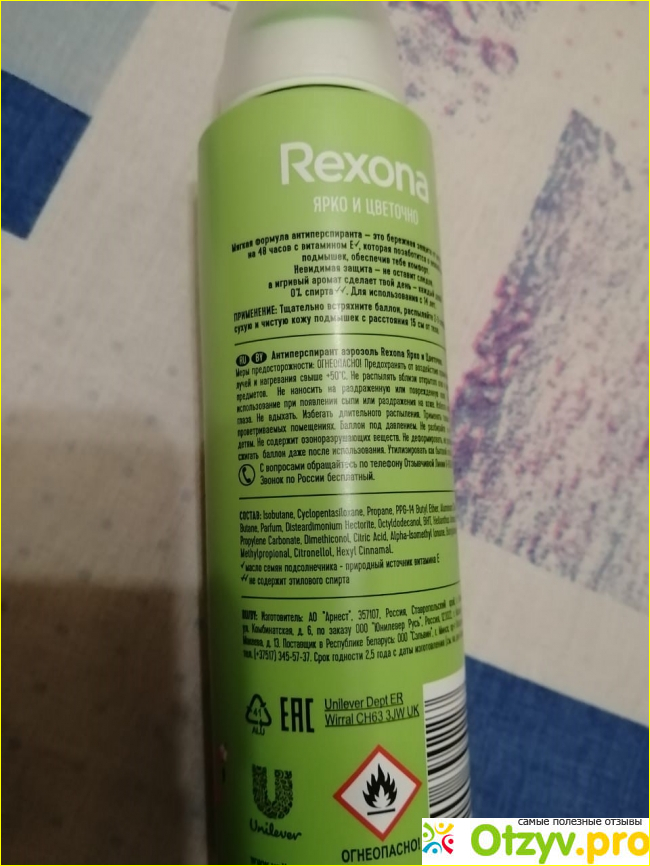 Антиперспирант аэрозоль Rexona Ярко и Цветочно фото2