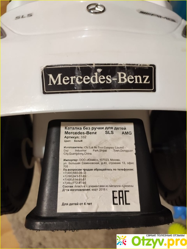 Каталка-толокар Barty Mercedes Benz Z332 фото2