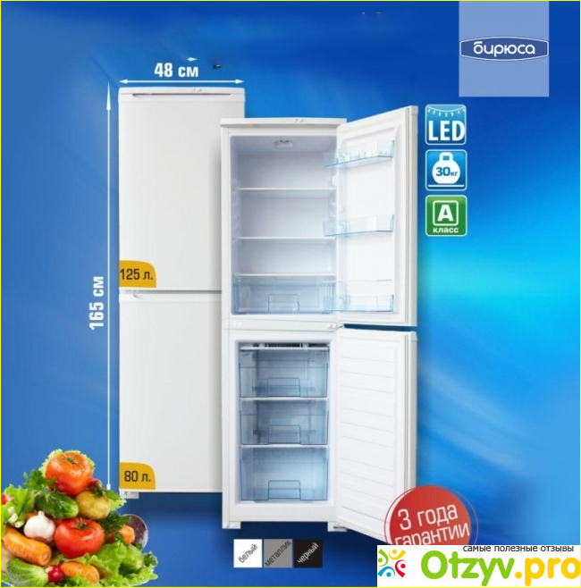 Холодильники бирюса отзывы покупателей и специалистов фото2