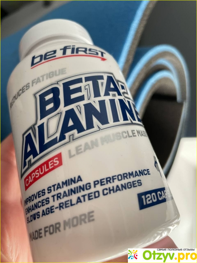 Отзыв о Be First Beta-Alanine (Бета аланин) , 120 капсул