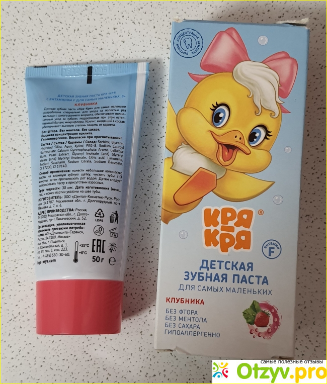 Детская зубная паста «Кря-Кря» с витамином F, клубника фото1
