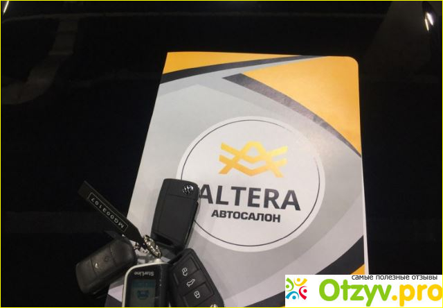  Автосалон «ALTERA» — отзыв