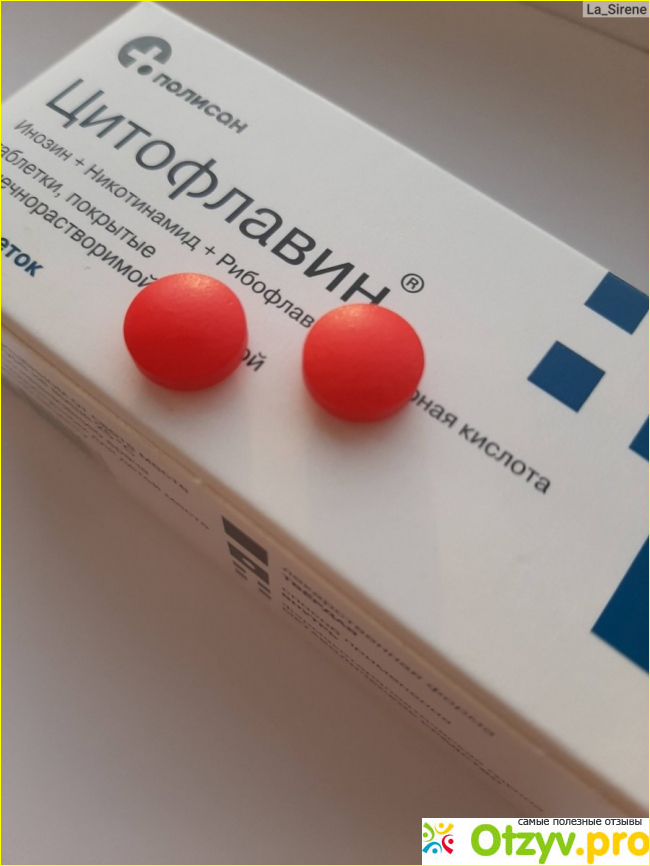 Цитофлавин отзывы пациентов принимавших препарат таблетки взрослым фото4