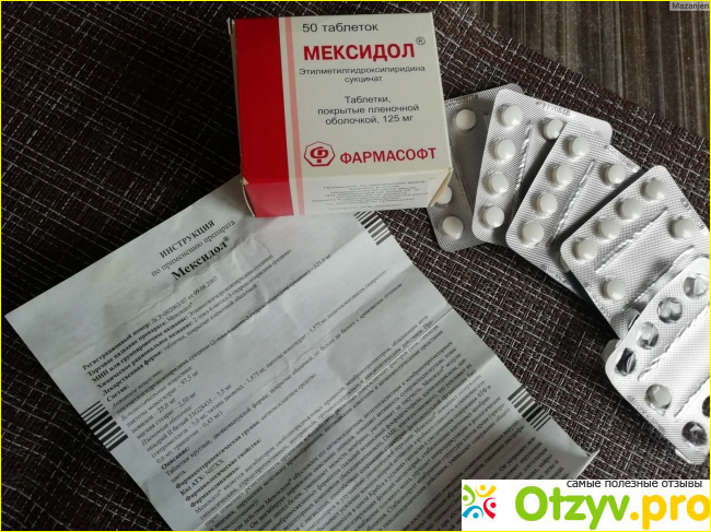Мексидол таблетки отзывы пациентов принимавших препарат фото1