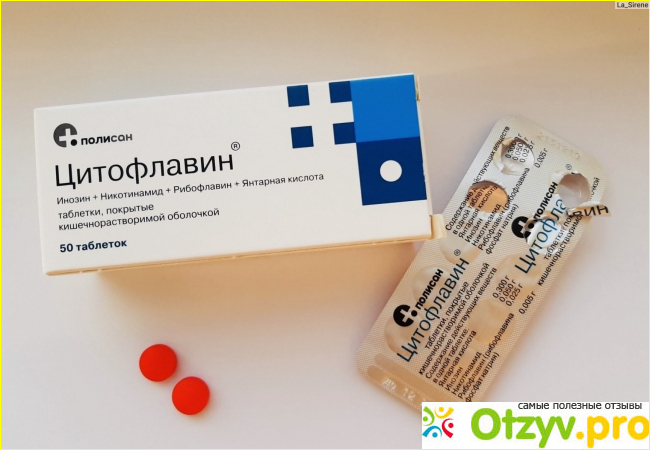 Цитофлавин отзывы пациентов принимавших препарат таблетки взрослым фото2