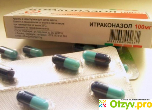 Отзыв о Итраконазол таблетки от грибка ногтей отзывы цена