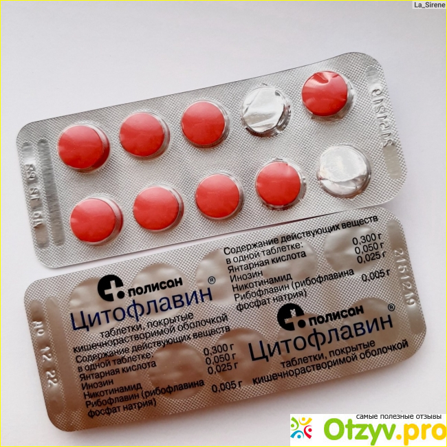 Цитофлавин отзывы пациентов принимавших препарат таблетки взрослым фото3