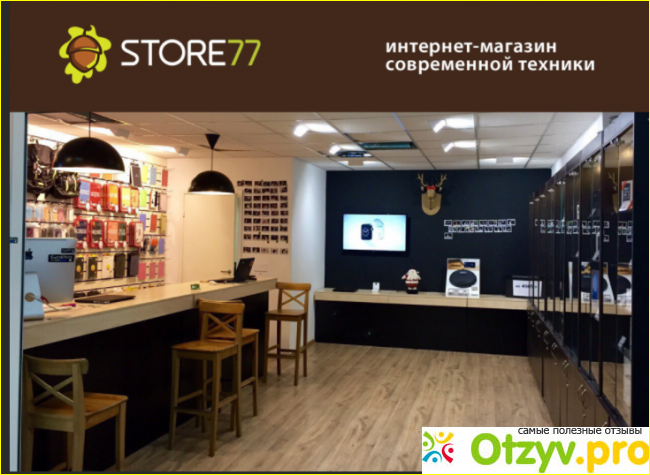 Store77 net