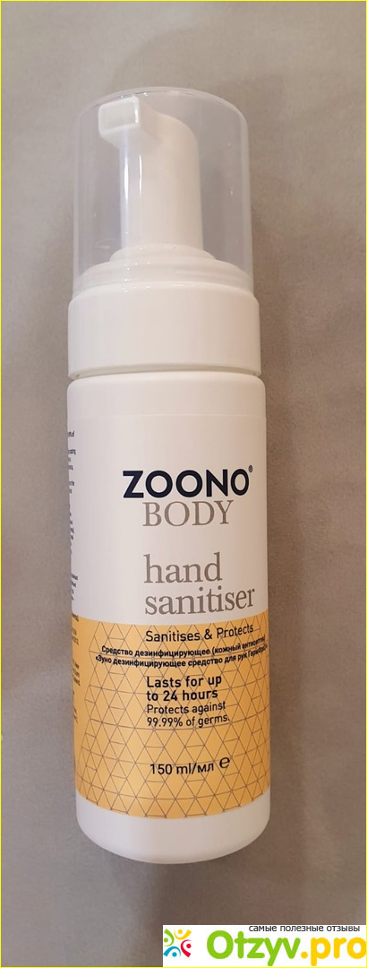 Отзыв о ZOONO Дезинфицирующее средство для рук, антисептик 150 мл
