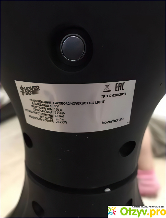 Технические данные гироскутера Hoverbot C-2 R Light 