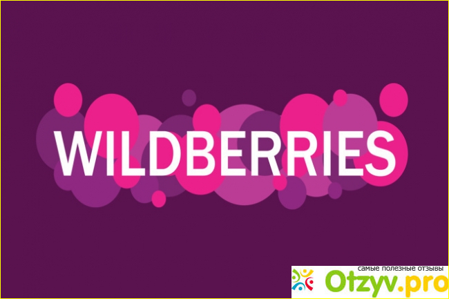 Отзыв о Отзывы сотрудников wildberries