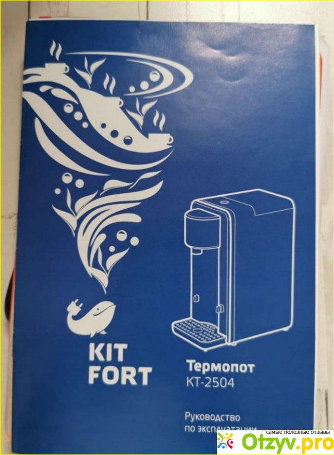  Термопот KITFORT КТ-2504 — моё мнение