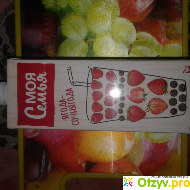 Отзыв о Напиток сокосодержащий фруктово-ягодный Ягода-сочнягода