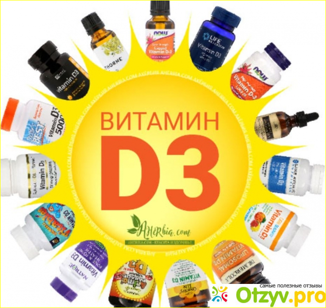 В чем основные различия между витамином D и D3