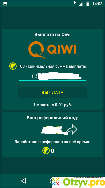 Отзыв о Мобильное приложение для Андроид Кран рублей