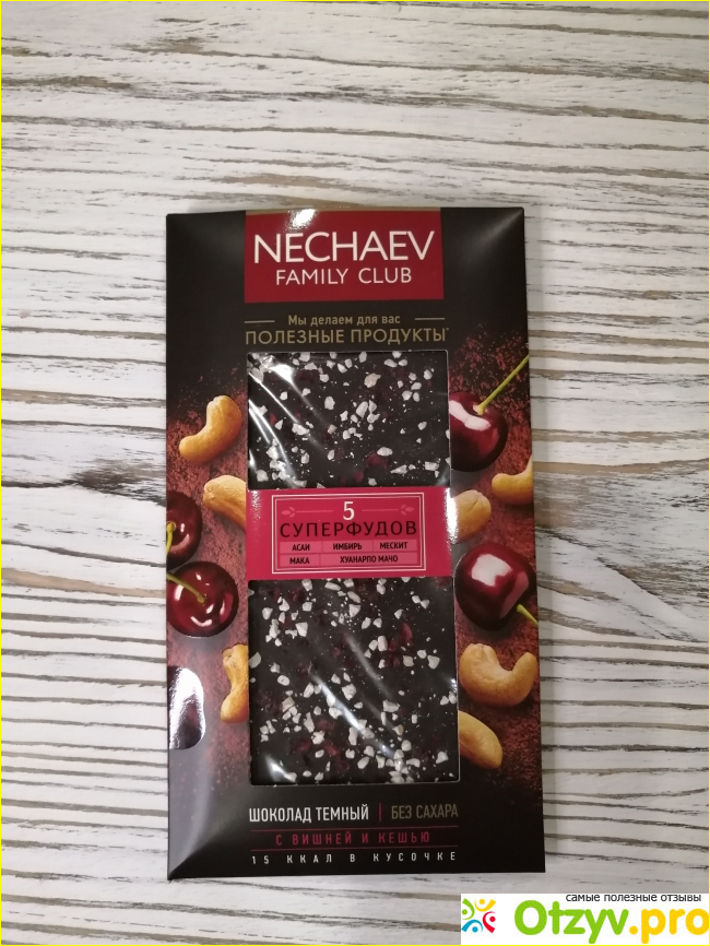 Отзыв о Шоколад темный «5 суперфудов» с вишней и кешью