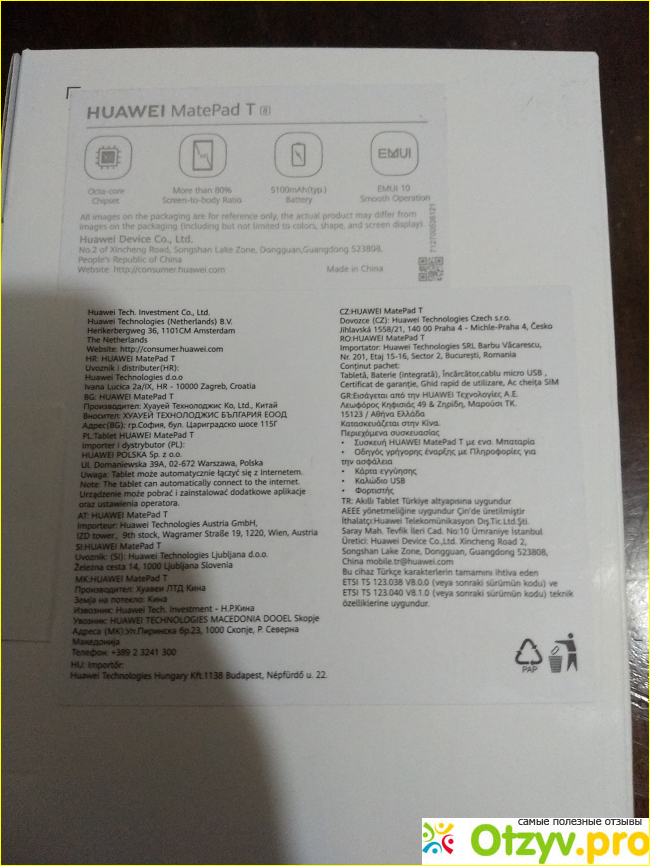Отзыв о Планшет Huawei Matepad T8 LTE 2/32 GB