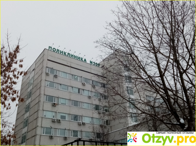 Городская поликлиника 209 (Москва, ул Раменки, 29) фото2