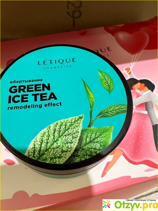 Отзыв о ХОЛОДНОЕ ОБЕРТЫВАНИЕ ДЛЯ ТЕЛА GREEN ICE TEA