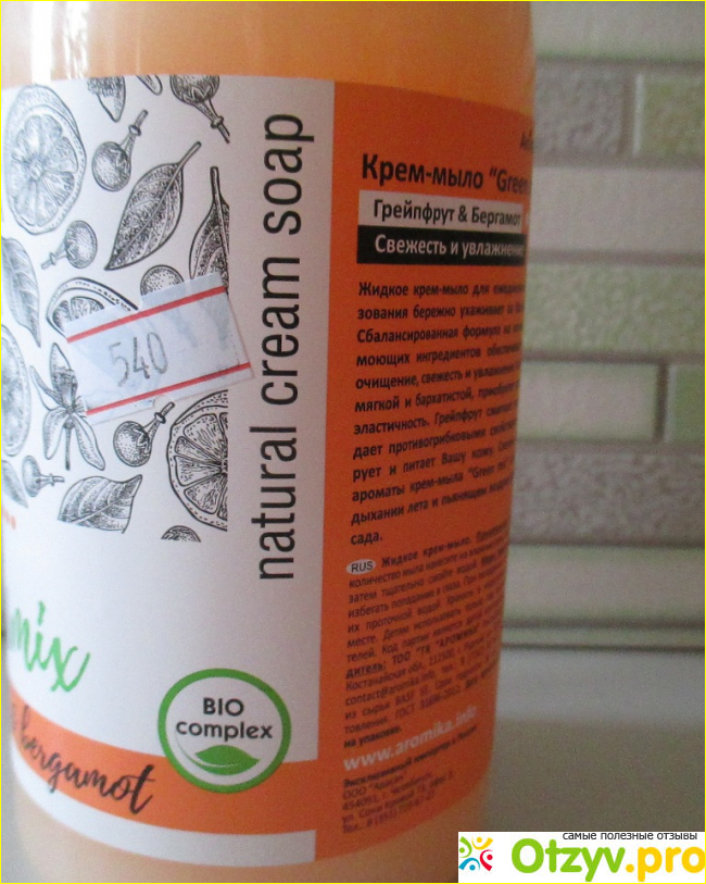 Отзыв о Крем-мыло Green mix Грейпфрут & Бергамот Aromika