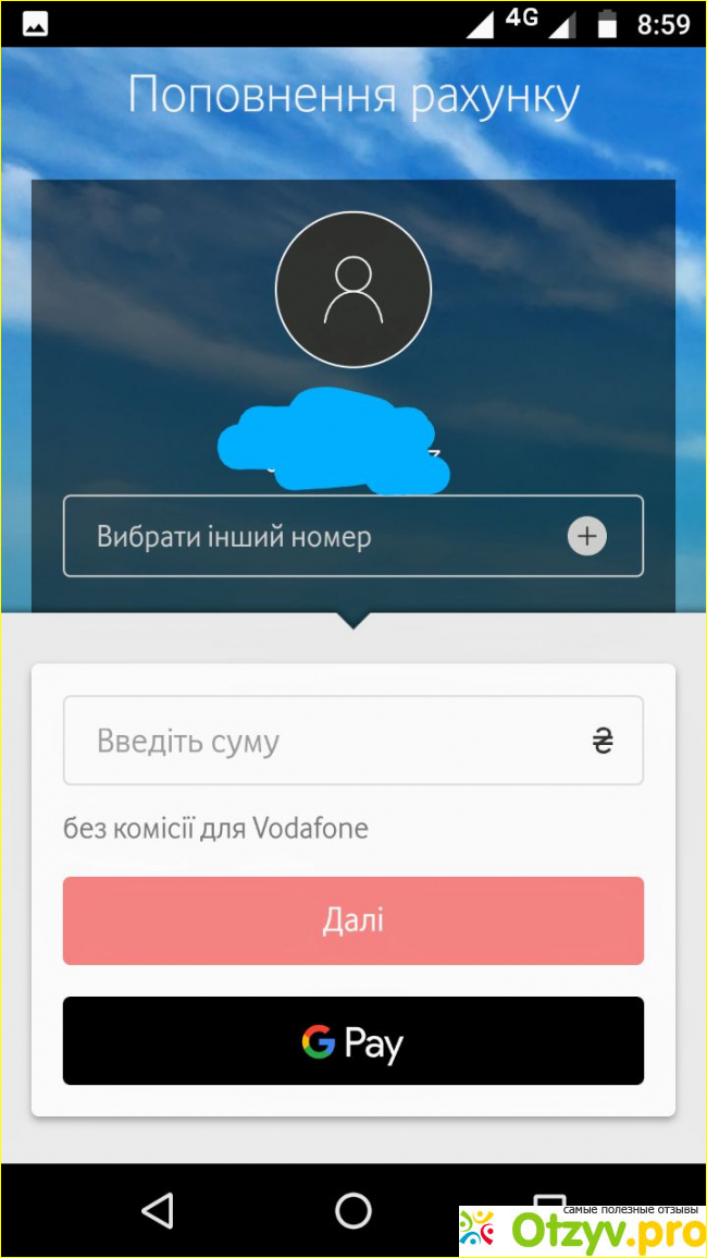 Отзыв о Мобильное приложение для Андроид My Vodafone