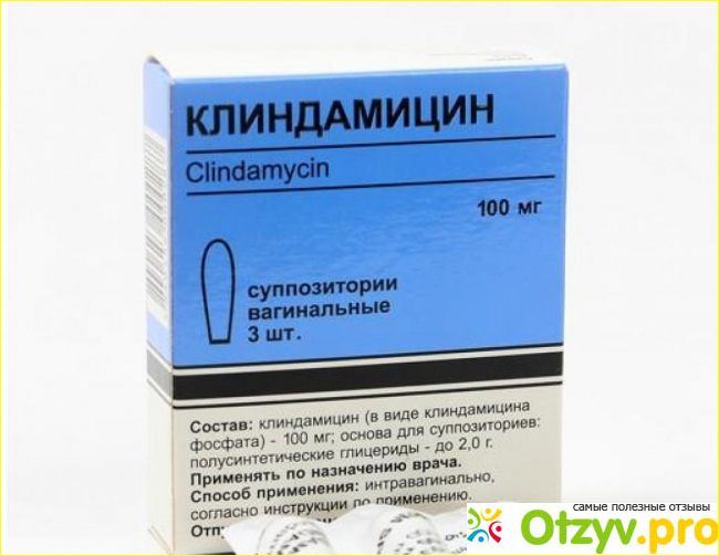 Клиндамицин антибиотик