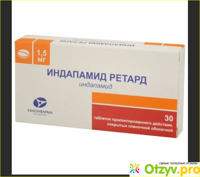Индапамид ретард 1,5 мг