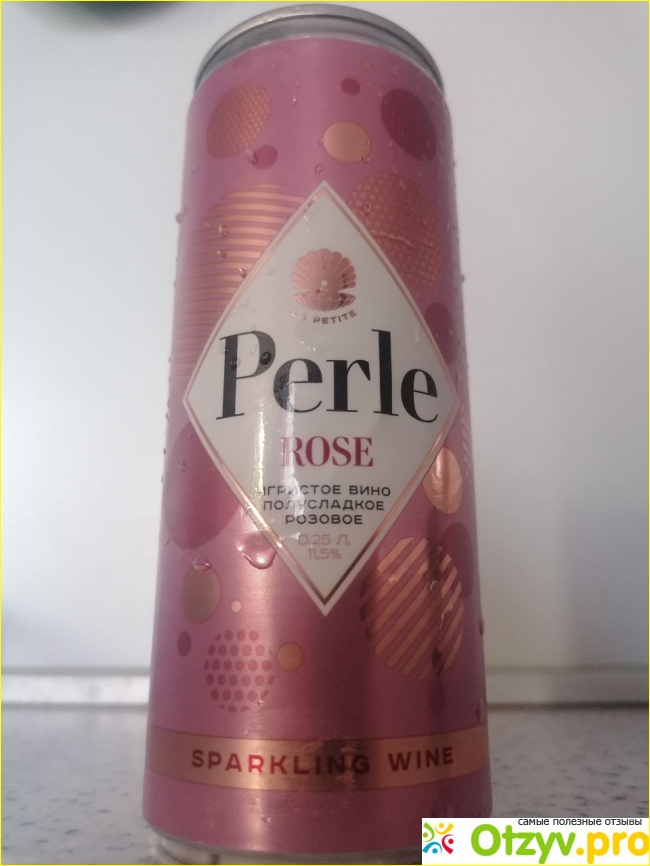 Отзыв о Игристое вино La Petite Perle Rose