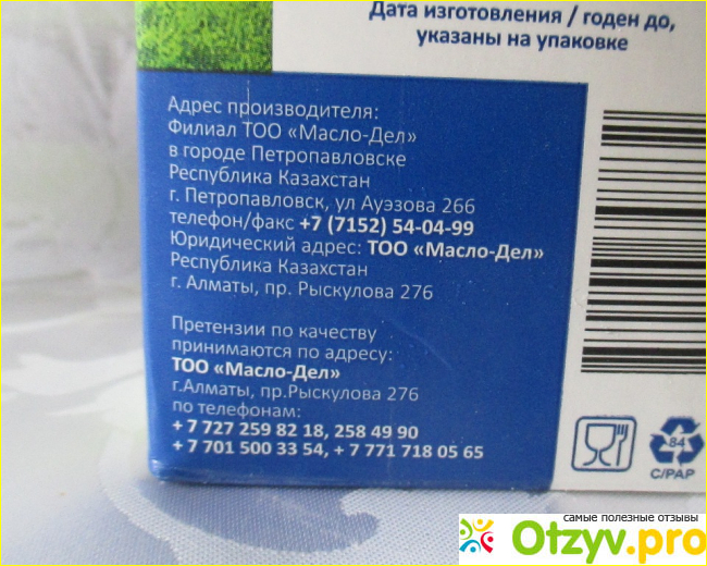Молоко Отборное 1,5% Петропавловское фото1