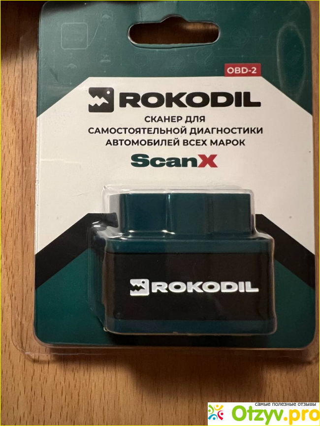 Отзыв о Автособильный диагностический сканер Rokodil ScanX