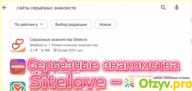 Серьёзные знакомства - Sitelove.ru фото1