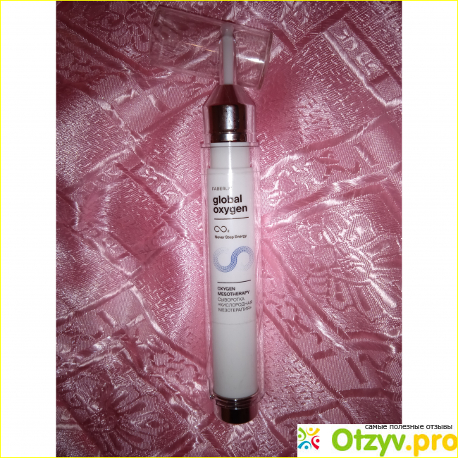 Сыворотка для лица Кислородная мезотерапия Global Oxygen от Faberlic фото2