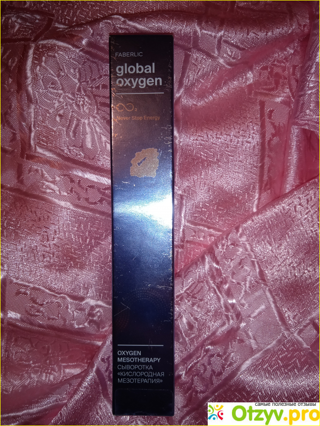 Сыворотка для лица Кислородная мезотерапия Global Oxygen от Faberlic фото1