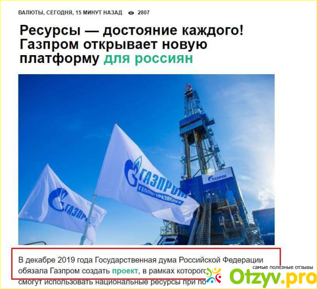 ГазПромИнвест - Газпром Инвестиции фото5