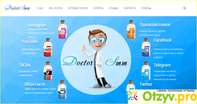 Сайт Doctorsmm.com фото1