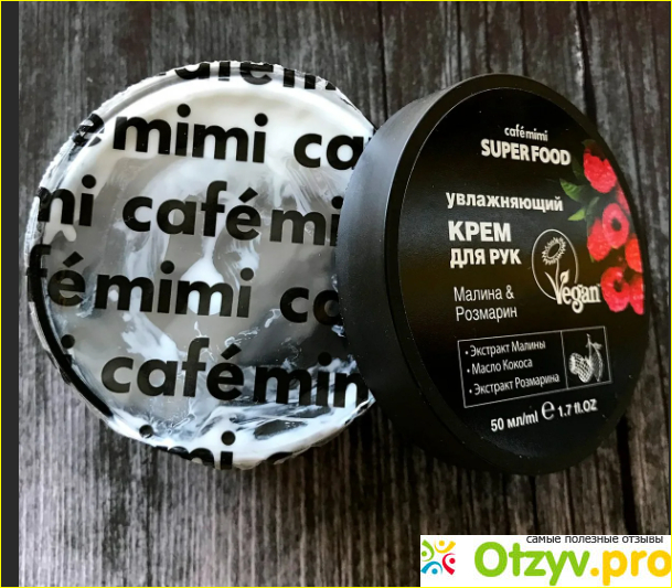 Отзыв о Крем для рук Café mimi Super Food