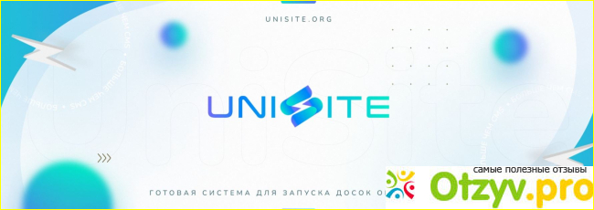 Отзыв о Система UniSite CMS (unisite.org)