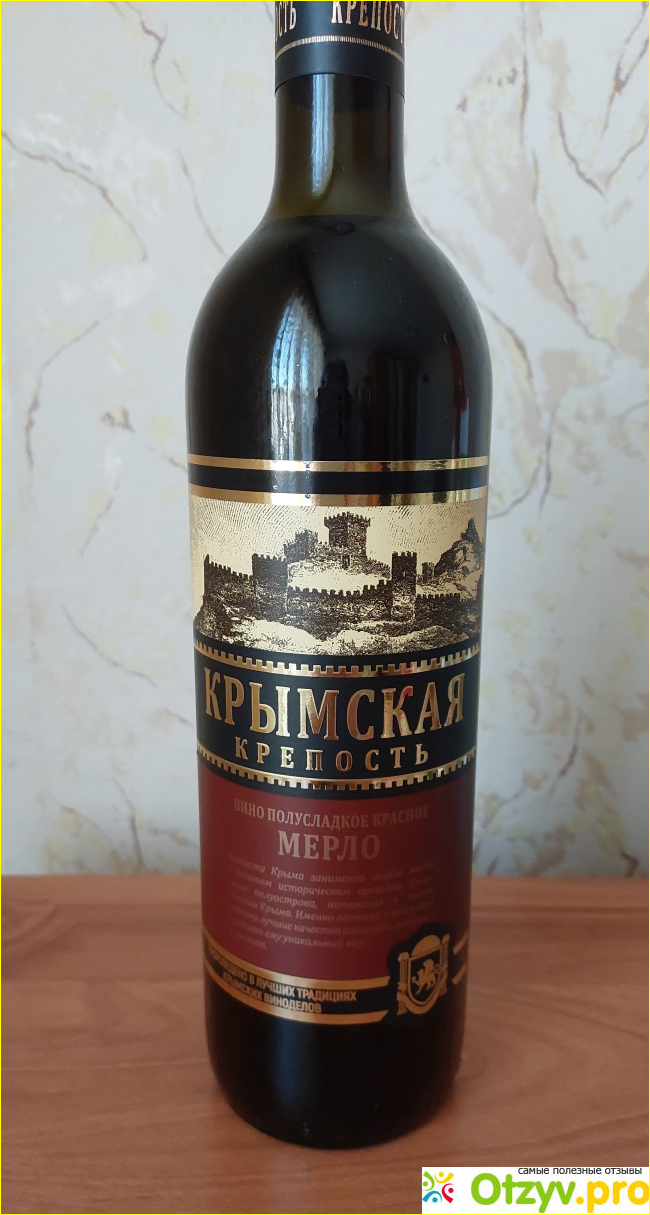 Отзыв о Вино полусладкое красное Мерло Крымская крепость
