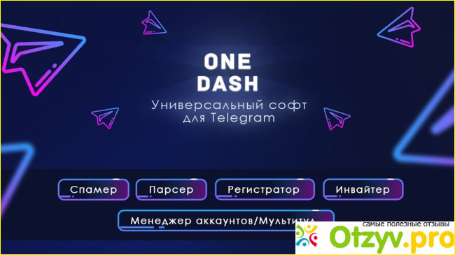 Сервис One Dash Telegram (tg-onedash.ru) фото1