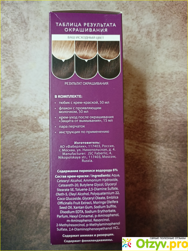 Стойкая крем-краска для волос Expert Color фото2